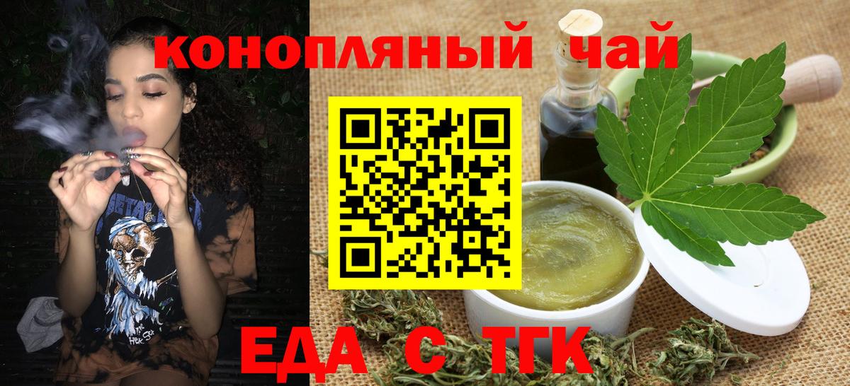 Великий Устюг  Canna-Cookies конопля  Вход с VPN 