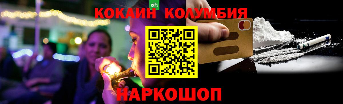Великий Устюг  Кокаин VHQ  Вход с VPN 