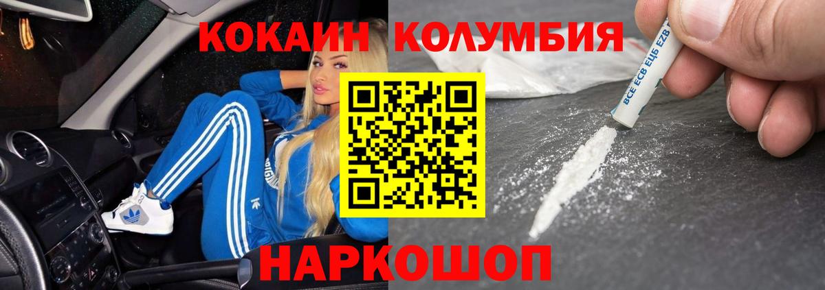 КОКАИН Боливия Великий Устюг