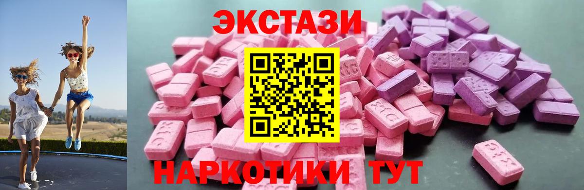 Ecstasy Дубай Великий Устюг