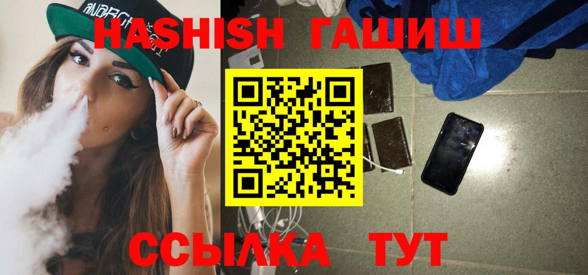 Великий Устюг  ГАШ 40% ТГК  ГАШИШ убойный  Гашиш  Вход с VPN 