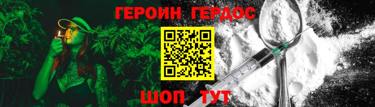 Героин  Героин Heroin  Вход с VPN  Великий Устюг 