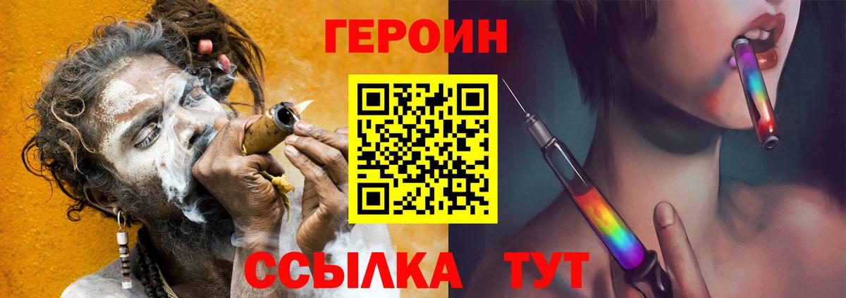 Героин Афган Великий Устюг