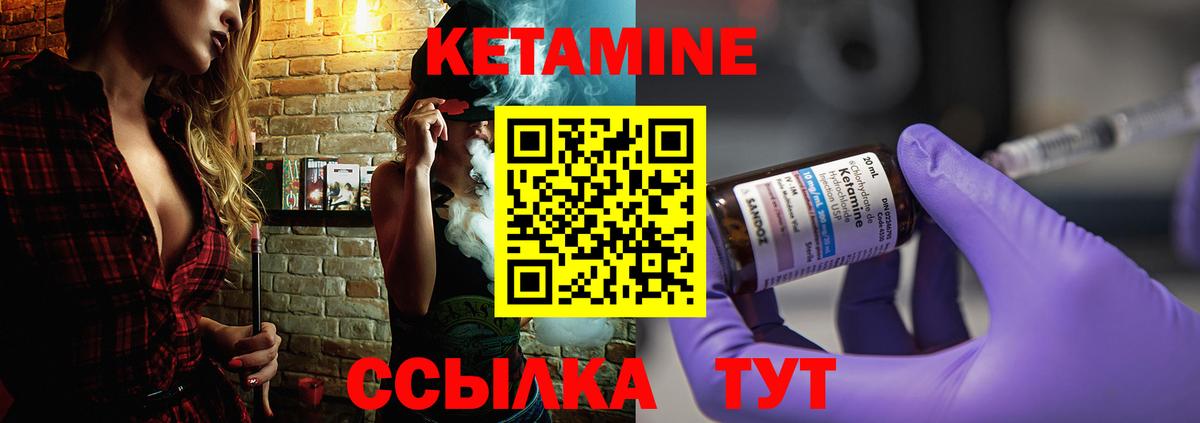 Кетамин VHQ Великий Устюг