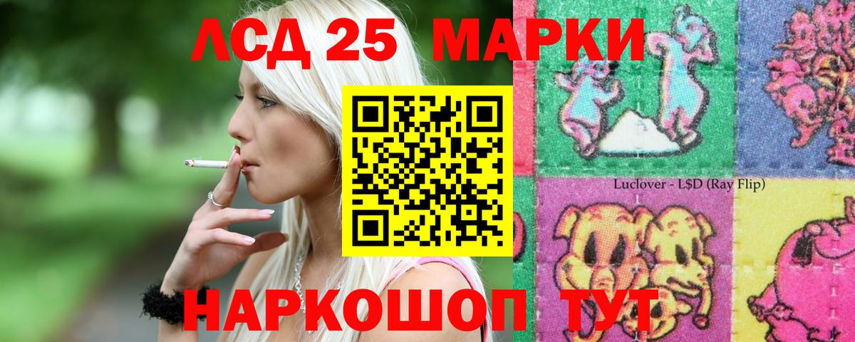 LSD-25 экстази кислота Великий Устюг