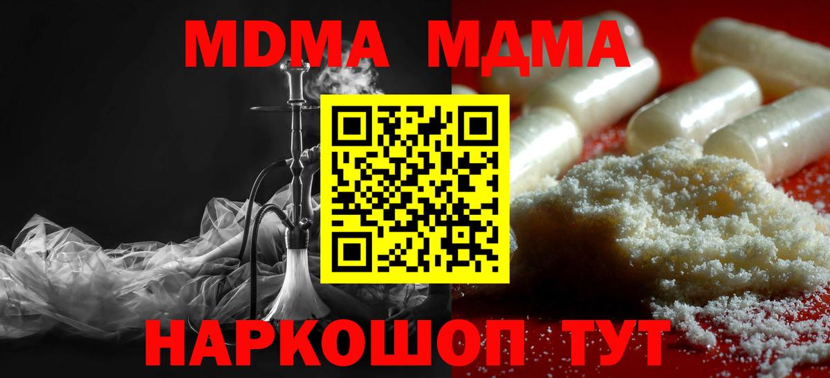 Великий Устюг  МДМА кристаллы  МДМА Molly  Вход с VPN 