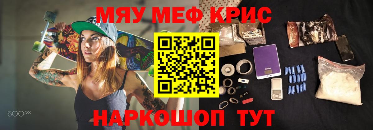Меф мяу мяу  МЕФ  Великий Устюг  МЕФ  Вход с VPN 