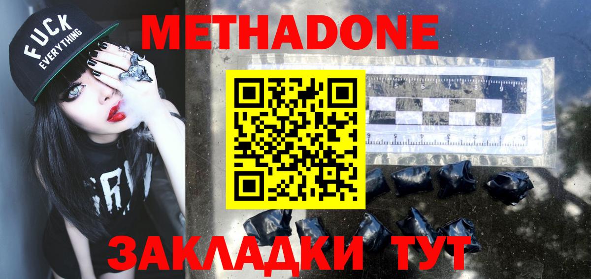 Метадон белоснежный  Вход с VPN  Великий Устюг 