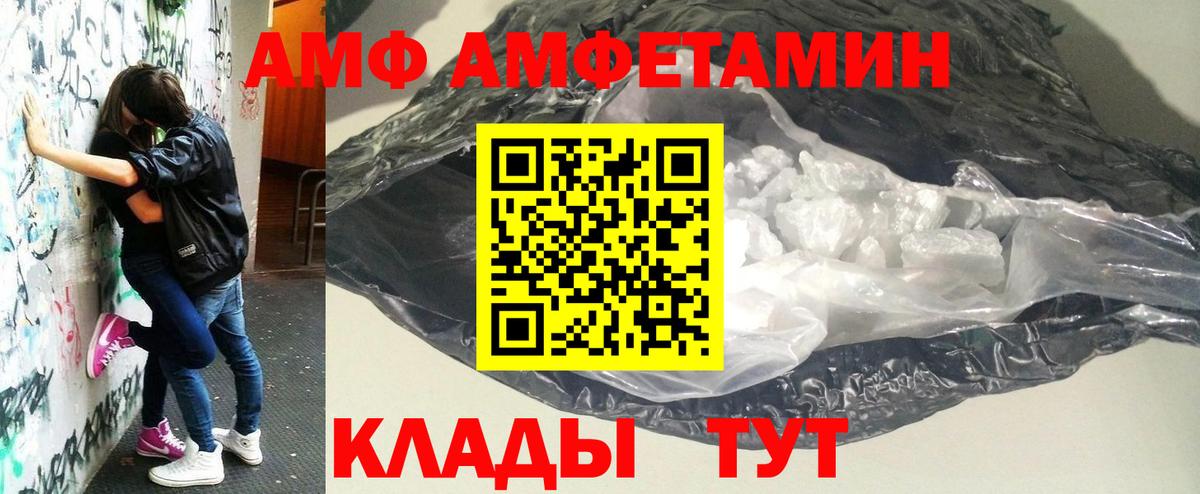 МЕТАМФЕТАМИН Methamphetamine Великий Устюг