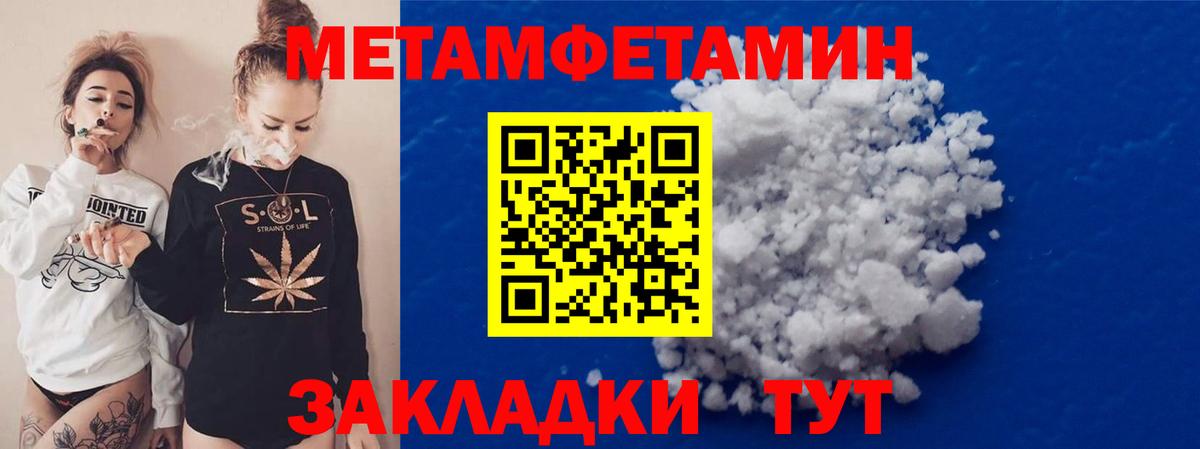 Первитин пудра  Вход с VPN  Великий Устюг 